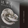 Cast Vortex ****** -Spel Speelgoed Winkel 515116 jap web