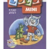 Mini Loco Boekje: Dolfje Weerwolfje Groene Weerwolven (AVI-M5-E5) (8-9 Jaar) -Spel Speelgoed Winkel groene weerwolven web 1 1
